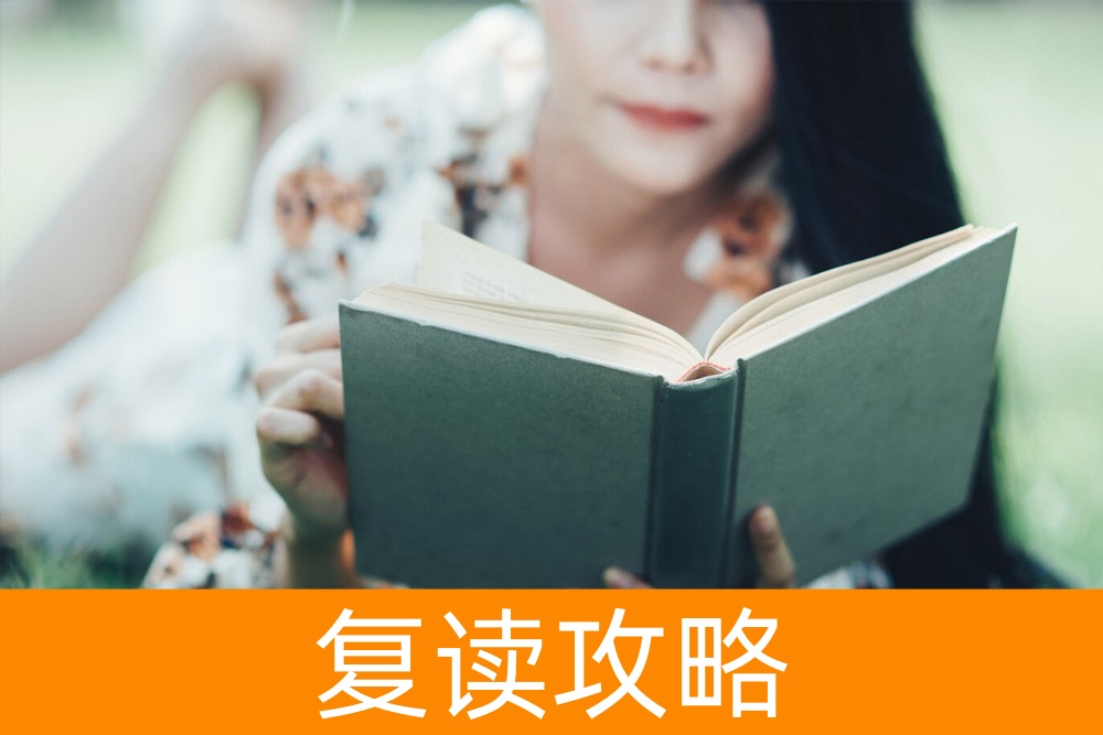 300分高考成绩，复读能否逆袭名校？权威指导解答