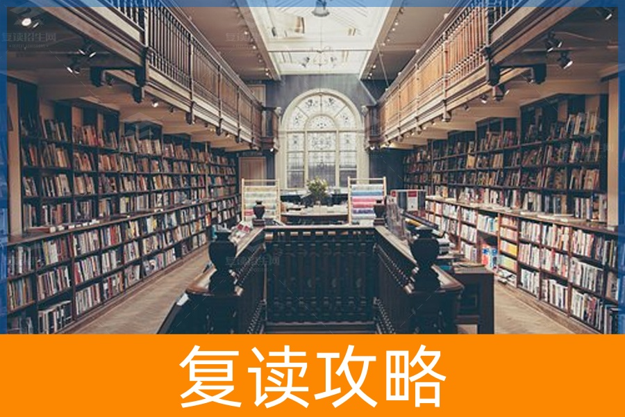 高三复读生如何调整心态，赢在高三复读的起跑线上！