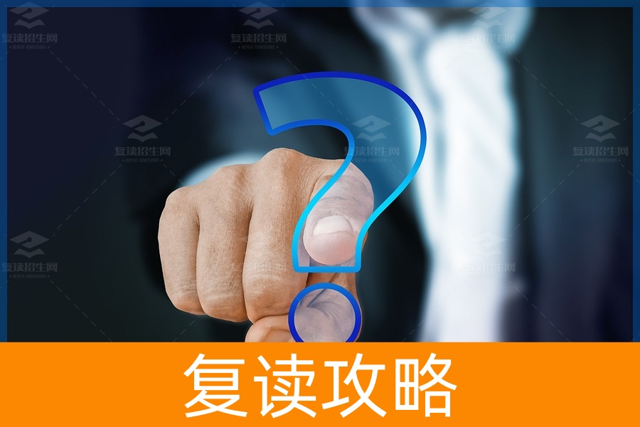 复读生心态调适指南