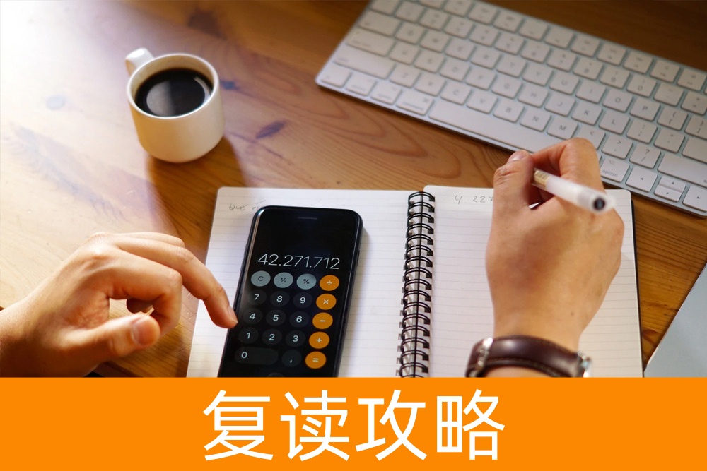 揭秘湖南高三复读收费标准：全面详解