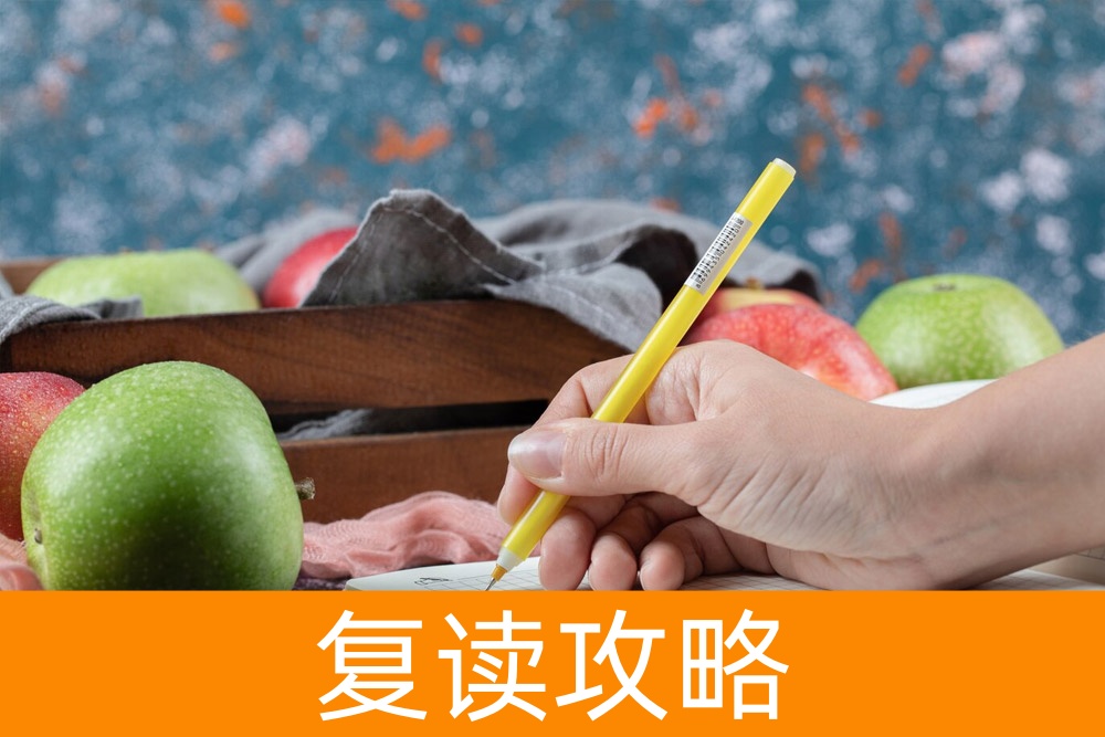 复读一年是否值得？全面解析助您再战高考