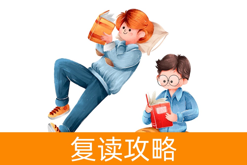 高三复读怎么样？全方位解析助您做出明智选择