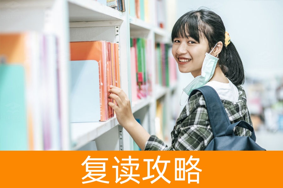 大学一年级能复读吗？需要注意哪些事项？