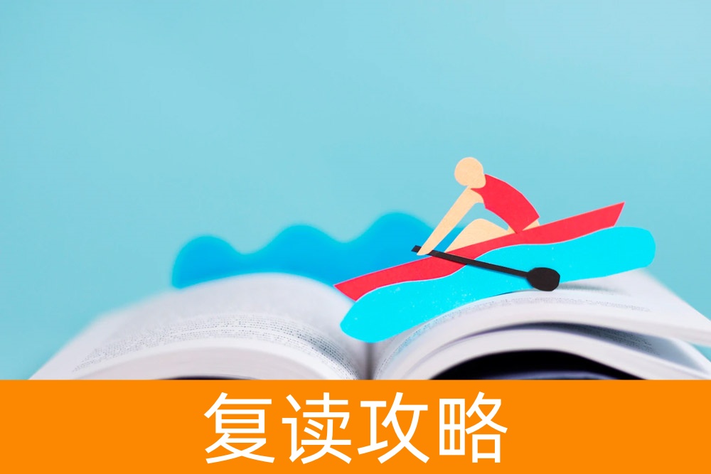 复读生与应届生：挖掘你未实现的高考潜力