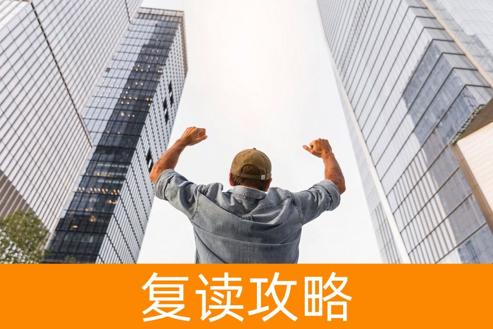 如何轻松缓解高考复读生的心理压力