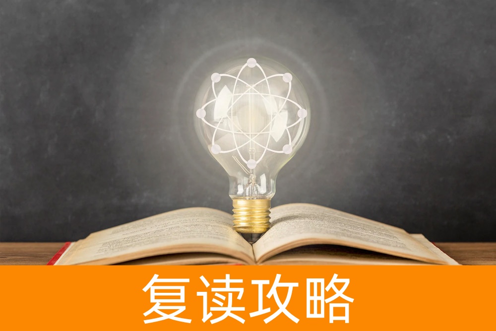 复读：再次追逐理想大学的热血岁月