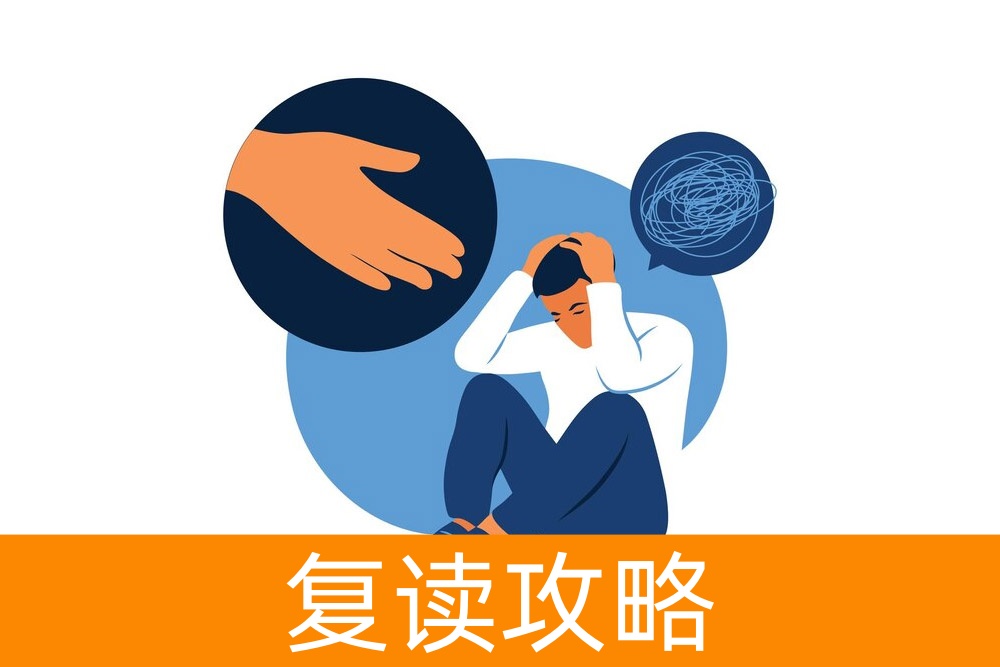 高考冲刺阶段：克服负面心理的有效方法
