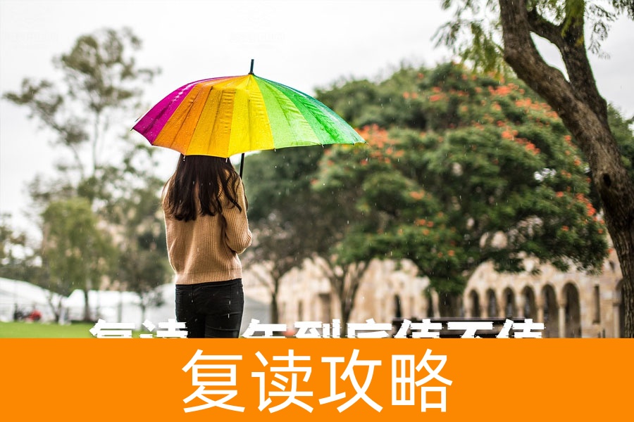 复读一年到底值不值？过来人告诉你真相