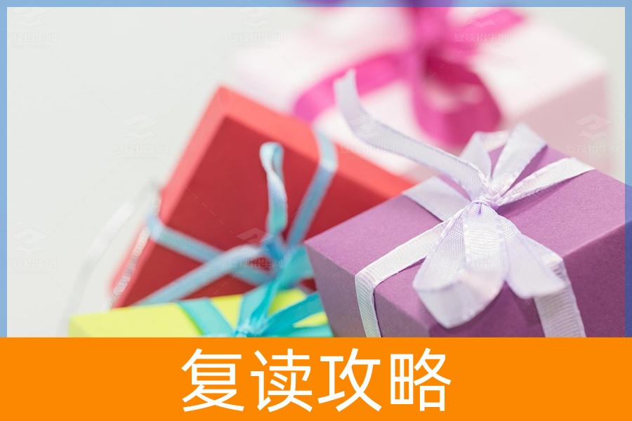 用奖励激励高中生——高中奖励的方法与策略