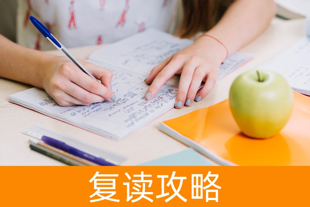 一分之差，一年之力：走进高中基础差复读生的世界