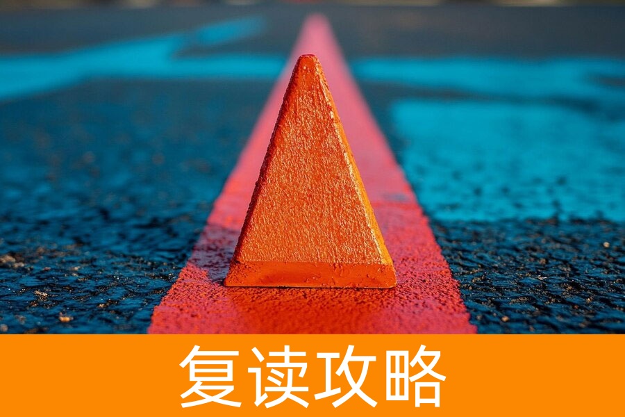 高考分数划出复读黄金线！这几类考生千万别错过 "逆袭" 机会