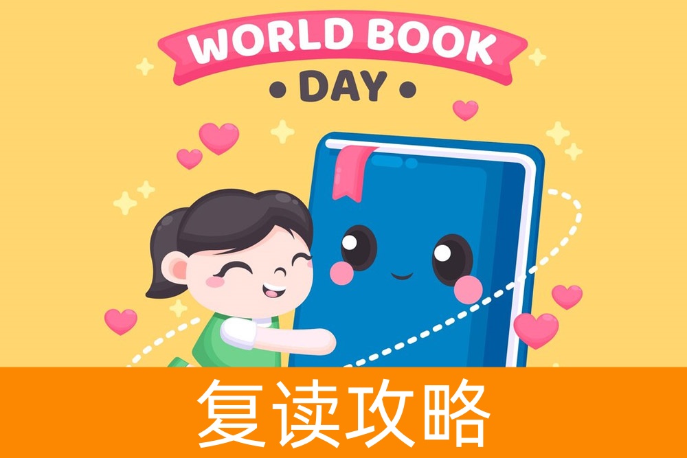 高考没考好，是否应选择复读？权威指导助您决策