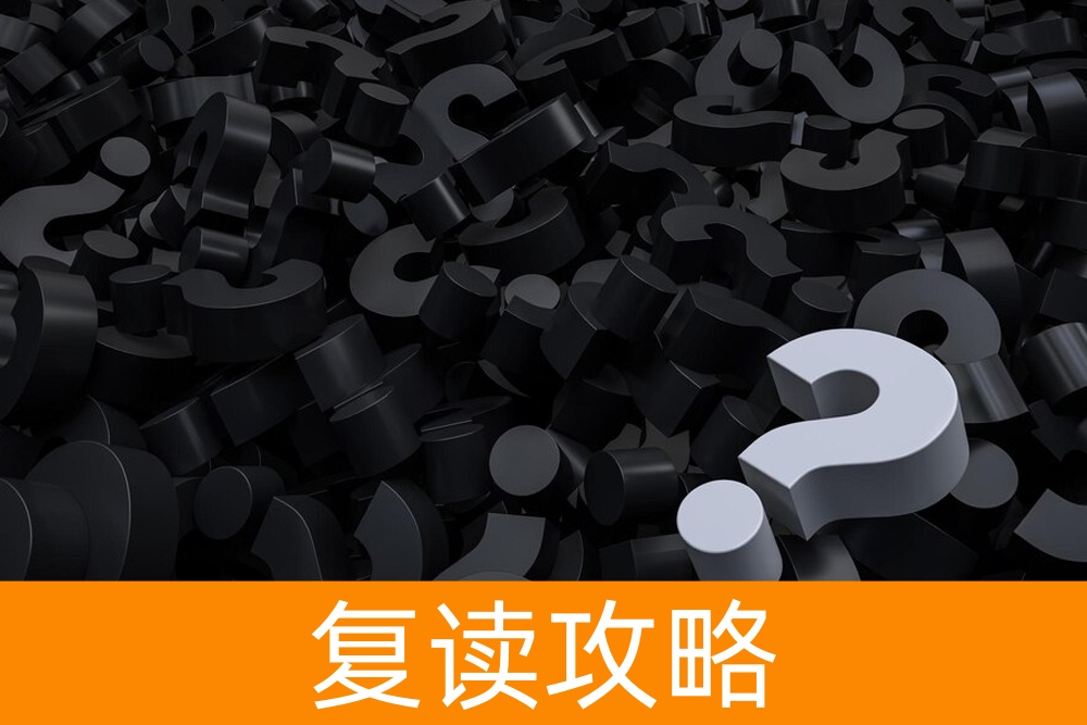 寻找适合自己的道路：如何判断适不适合高考复读