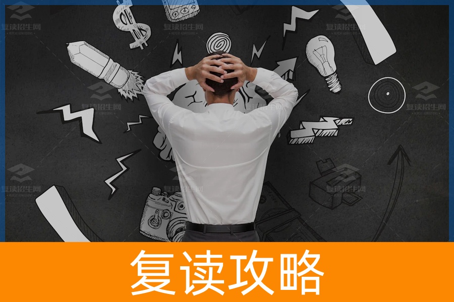 高考复读压力来自哪里？