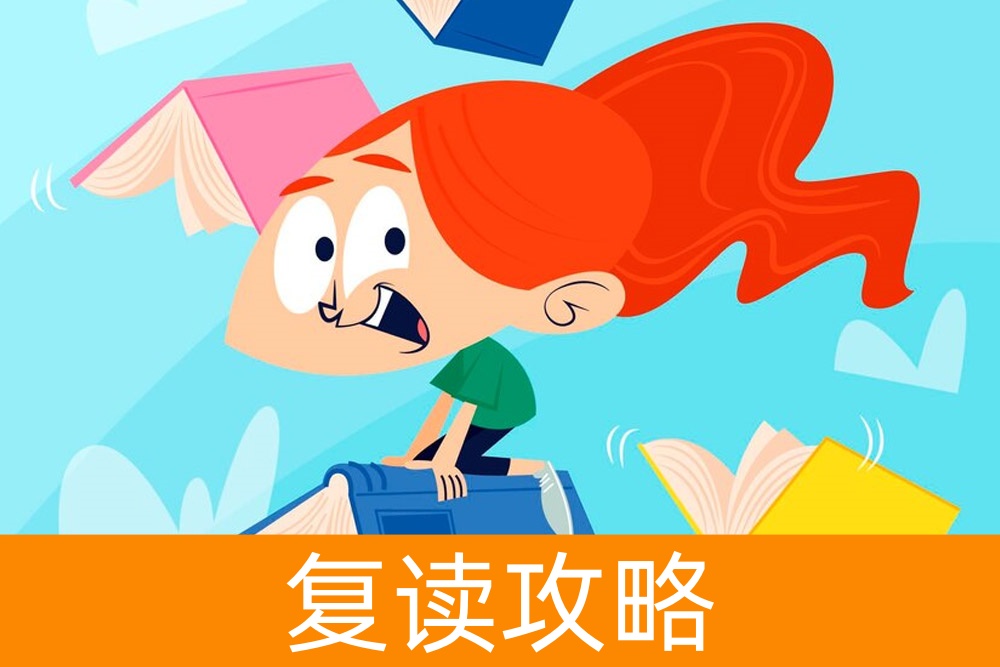 决策时刻：复读能否助您实现大学梦？