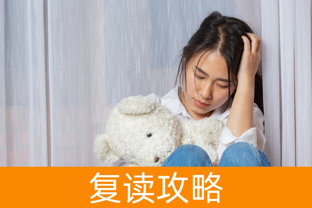 高考倒计时：奇怪心理产生的原因解析