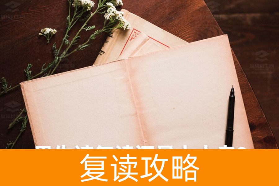 男生该复读还是上大专？青春期激素作用下的最佳选择