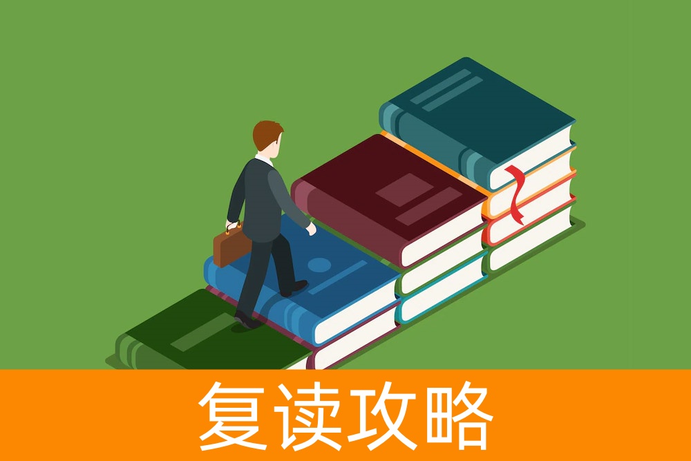 关于高中基础差复读的家长指南：如何帮助你的孩子做出最佳选择