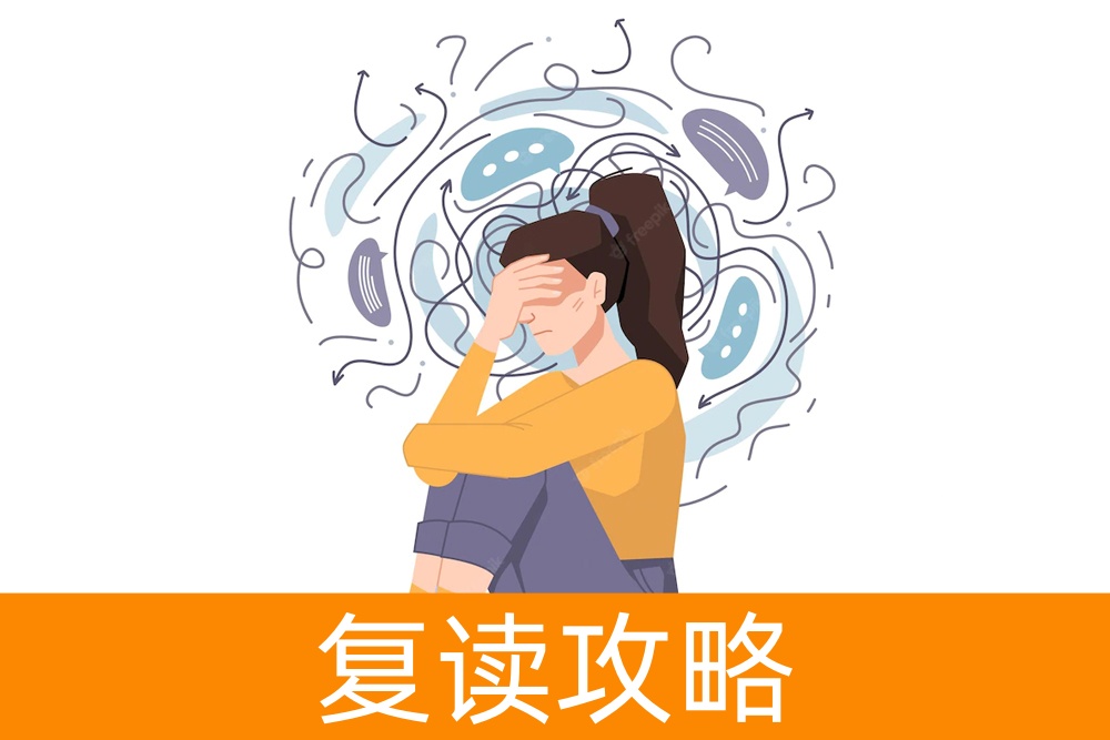 高考高三学生普遍的心理问题与解决方法