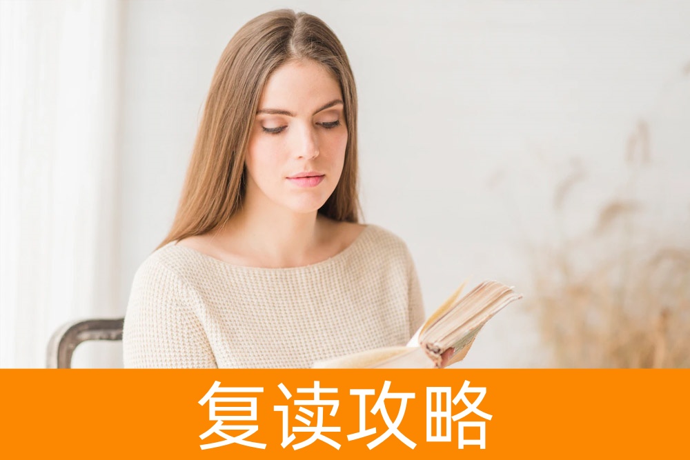 高考未如愿，复读到底好不好？专家为您解答！