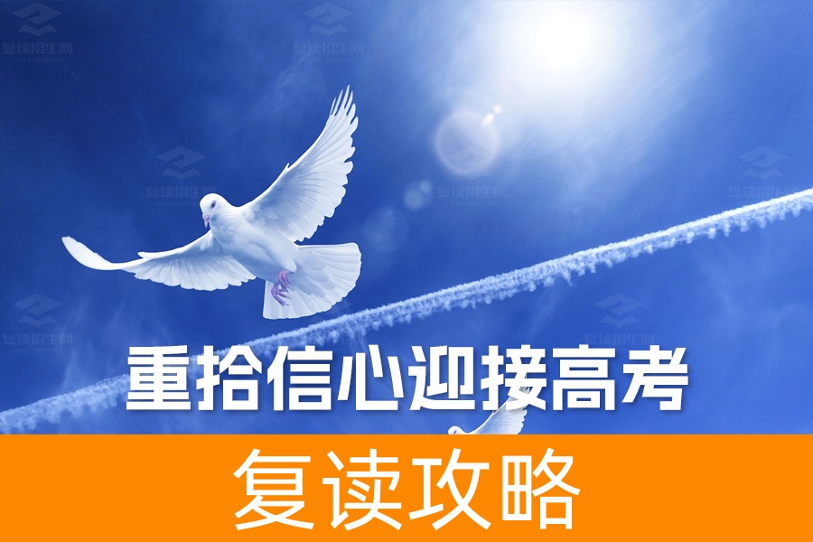 模考成绩低迷？四大策略助孩子重拾信心迎接高考