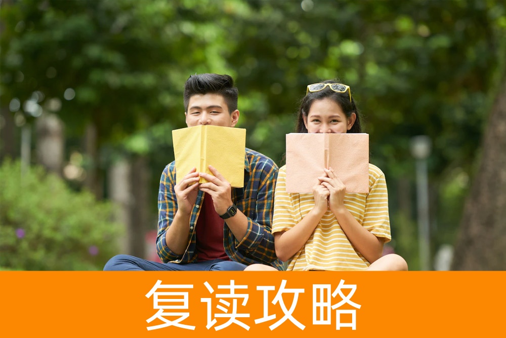 家长必读：孩子高考300分，复读选择解析及成功案例