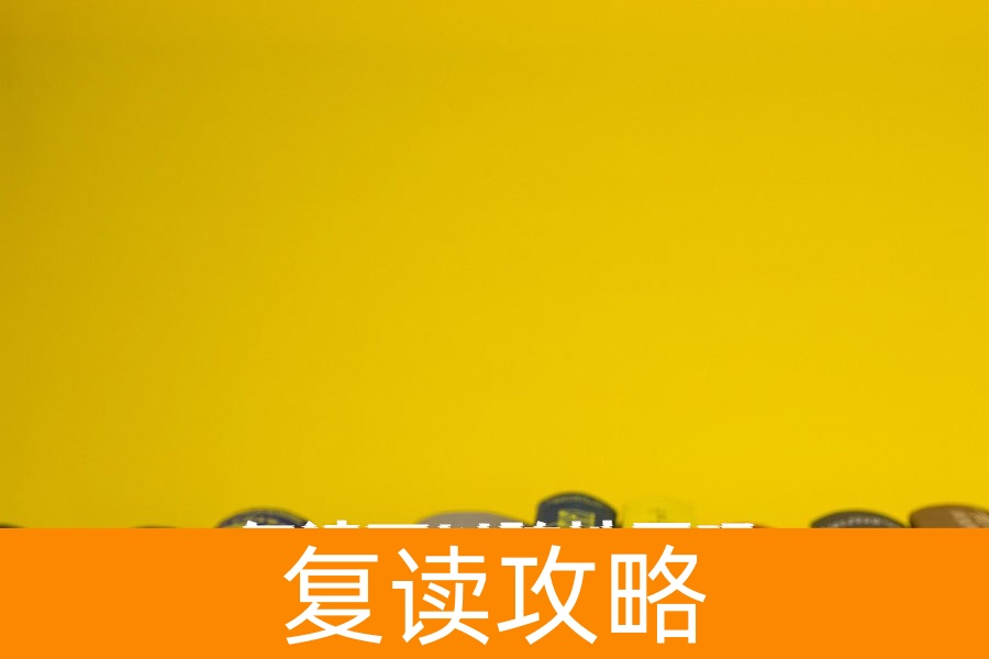 跨地区复读：高考逆袭的新选择，助力圆梦名校！