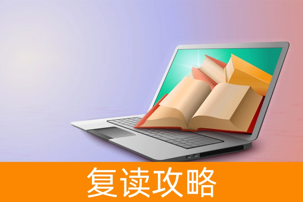 高三复读学校的选择方法：如何做出明智决策？