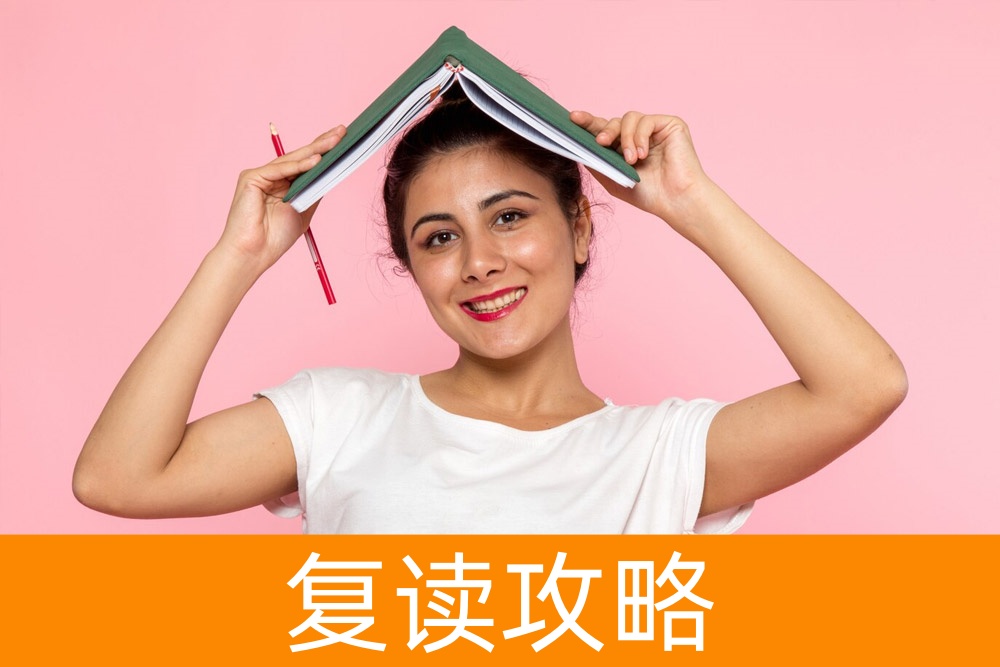 高考400分不满意？看这里，找出是否适合复读的答案！