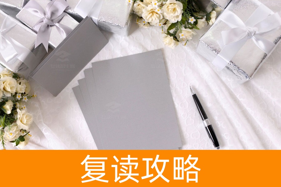 高三复读一年到底要花多少钱？详细费用清单为你揭秘！