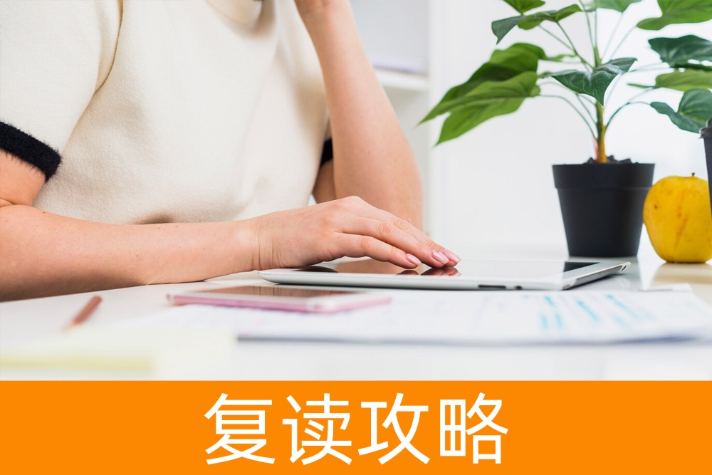 高考生关注：复读一年真的有用吗？找到适合你的答案