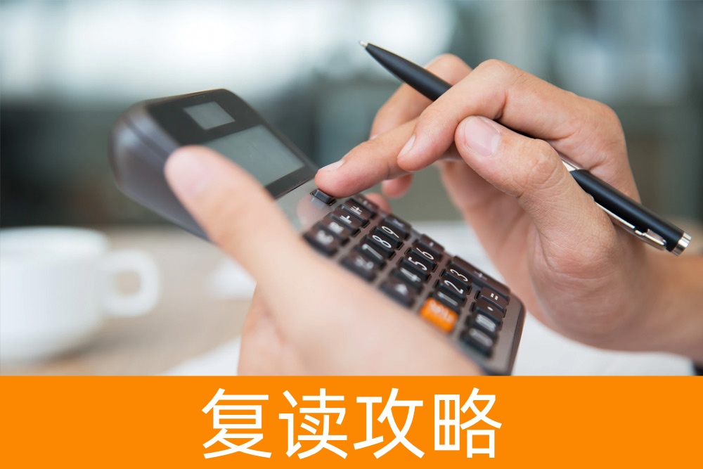 明确目标：高三复读收费标准全面比较