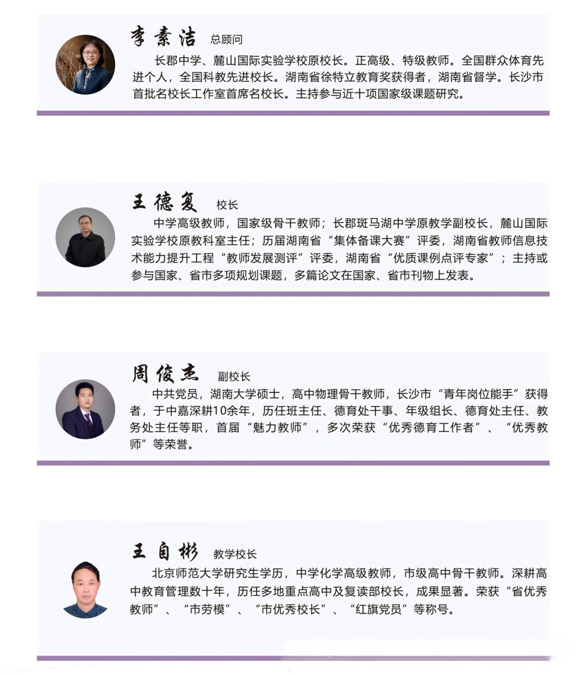 长沙市中嘉高级中学高复部2026年招生简章